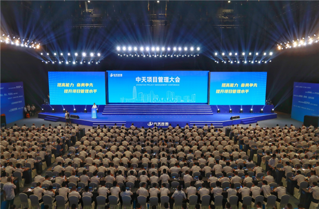 提高能力、奋勇争先!918博天堂项目管理大会盛大召开