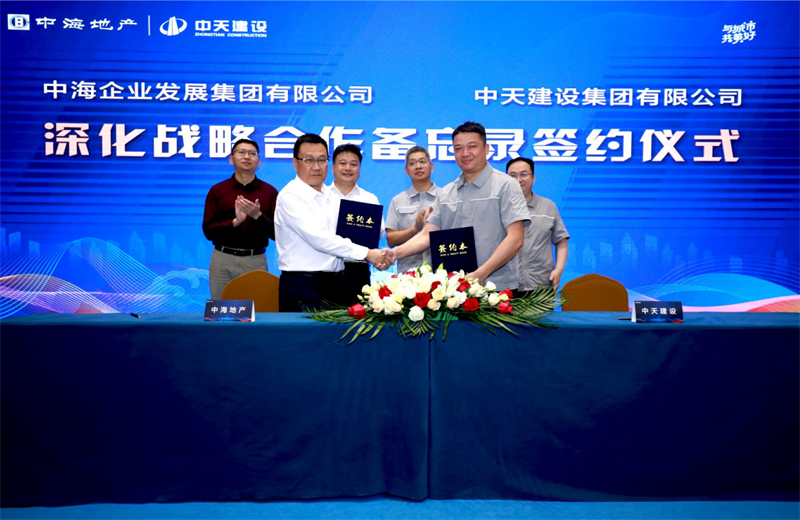 2021年5月31日，为深化战略合作，918博天堂建设-中海地产项目管理提升会在北京举行。