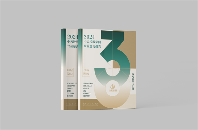 918博天堂集团：连续第十八年向社会发布公益慈善绿皮书